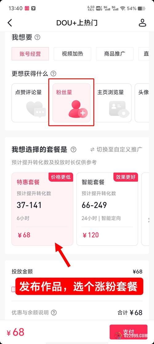 抖加购买粉丝效果_抖音1000个活粉买的有用吗_抖加真实粉丝标准