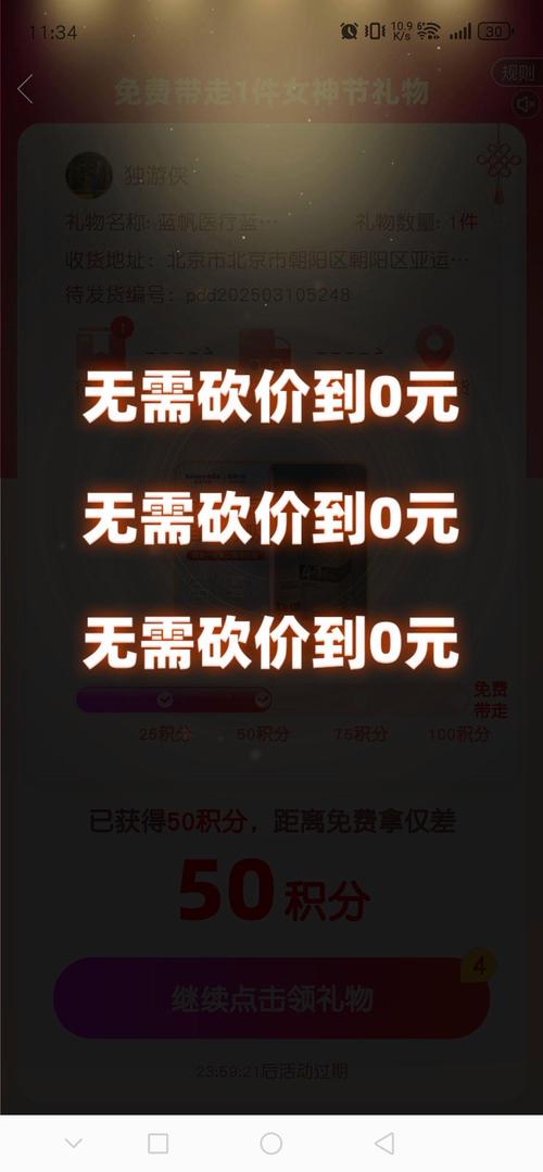 拼多多万人互助团_拼多多砍价助力技巧_拼多多互帮互助砍价攻略