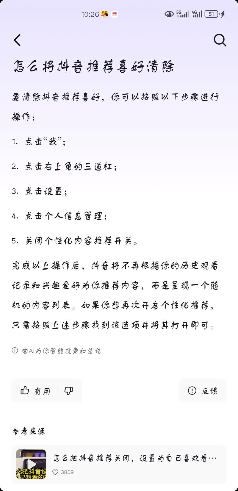 关闭抖音个性化推荐_抖音个性化内容推荐设置_抖音怎么取消推荐视频