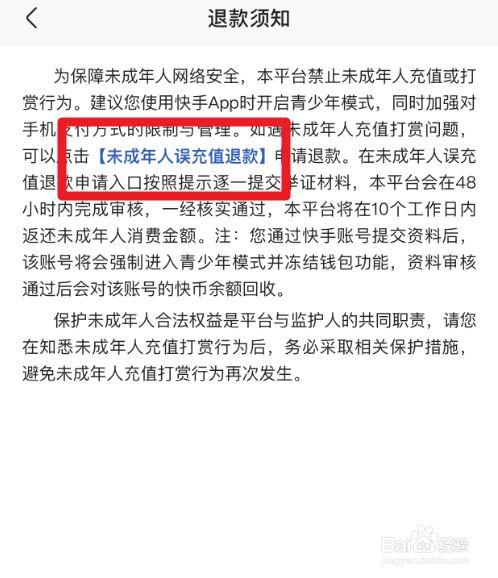 快手充错快币退款_快手快币充值退款方法_快手充值1元5000快币