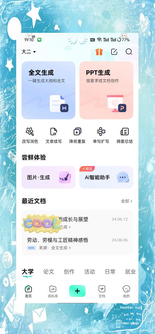 文章编写软件推荐_免费文章编写工具_微信写文章的小程序