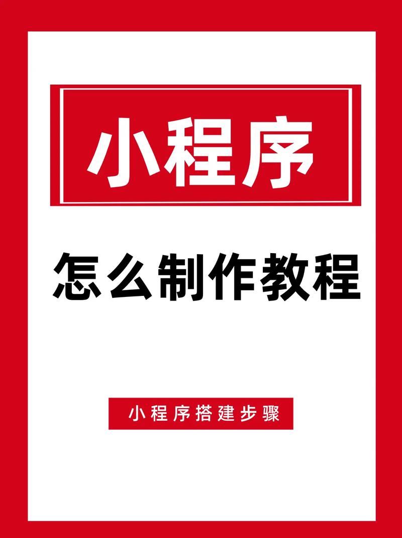 微信写文章的小程序_微信小程序怎么制作自己的程序_微信小程序用什么软件开发