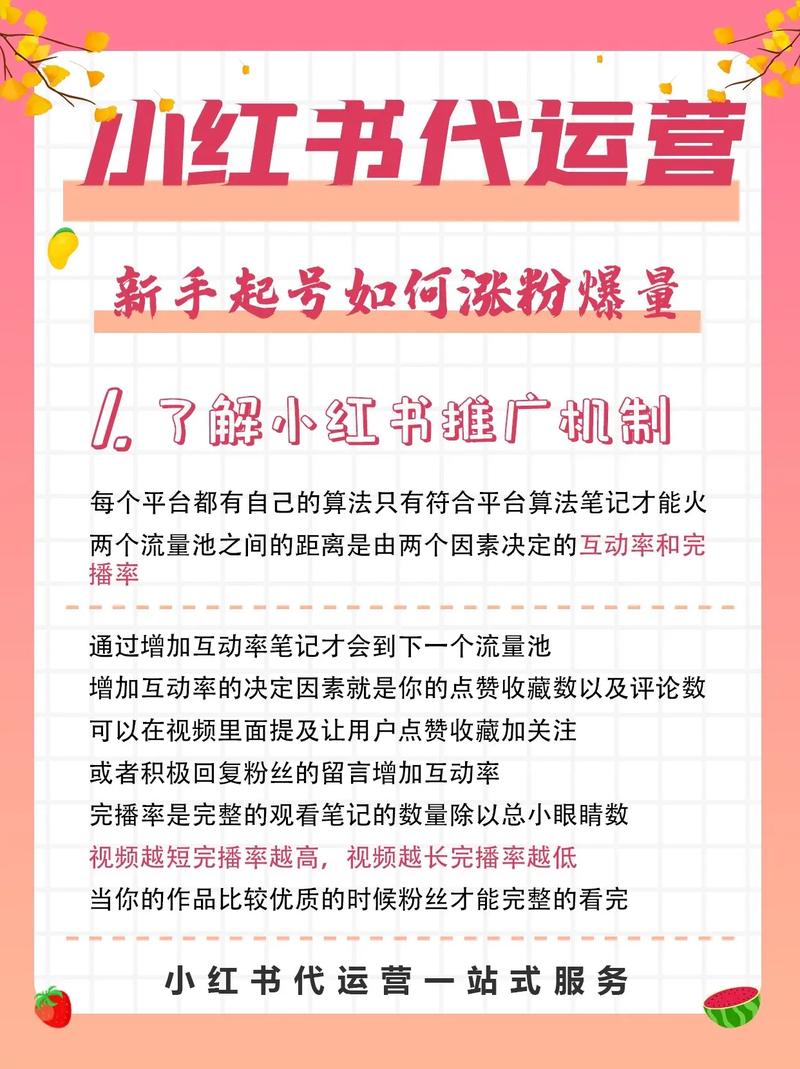 小红书涨粉技巧_小红书涨粉可以赚钱吗_笔记内容垂直度