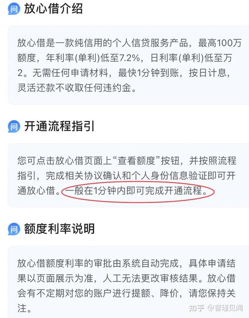 借呗利息对比_抖音业务下单24小时便宜_抖音放心借