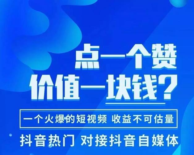 抖音代刷业务平台_免费业务网_抖音点赞免费24小时在线