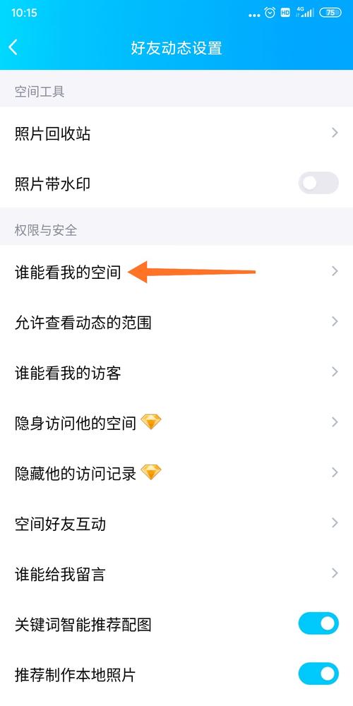 qq空间被挡访客列表_QQ空间买访客_qq空间权限设置访问限制