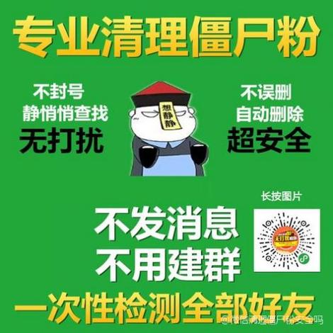 清理微信僵尸粉工具_窃走粉丝软件_猫爪黑粉清理app安卓版