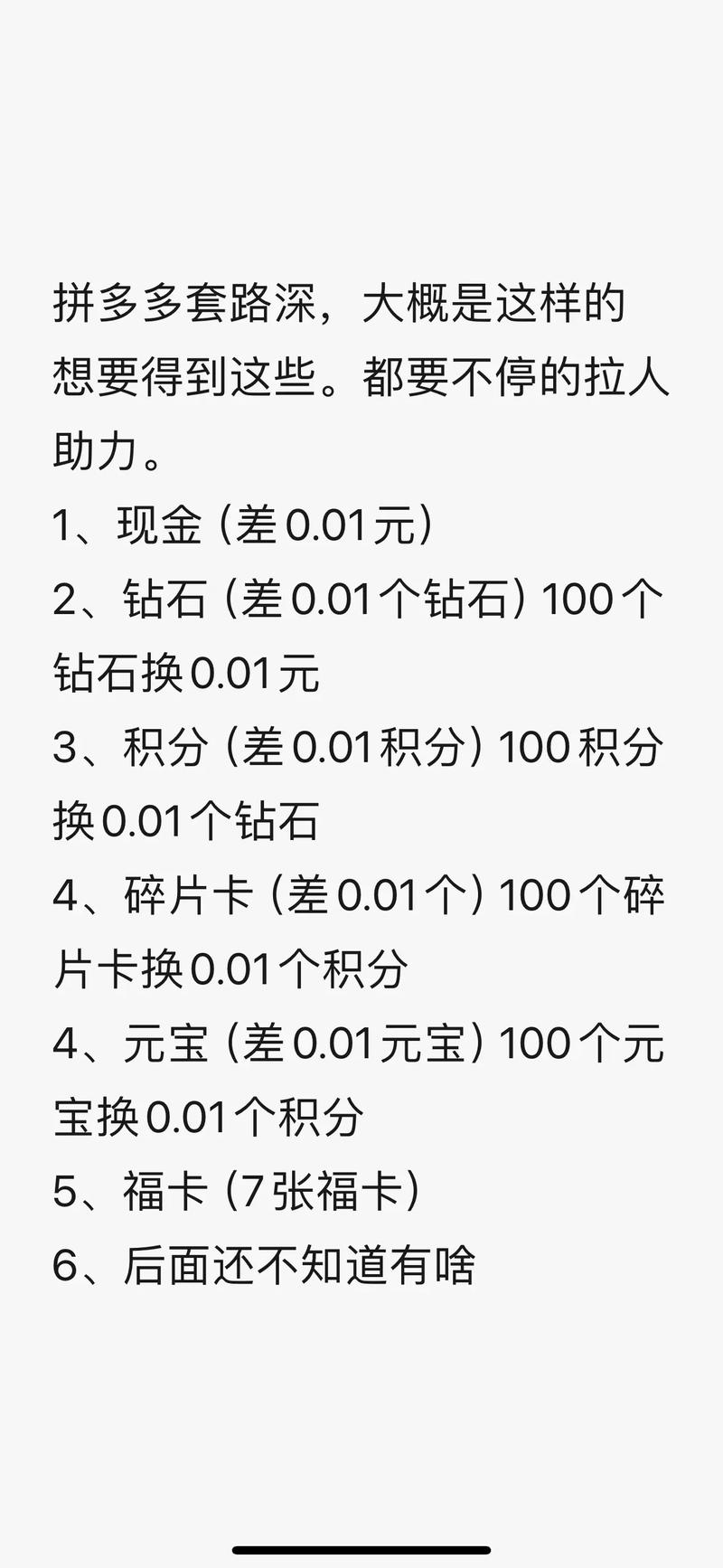 拼多多助力网站在线刷快速_拼多多助力活动如何避免打扰朋友_拼多多助力活动规则解读