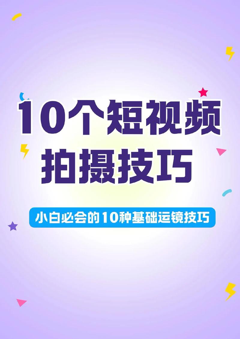 无人机拍摄教程_拍小视频无人机技巧_抖音怎么剪辑视频