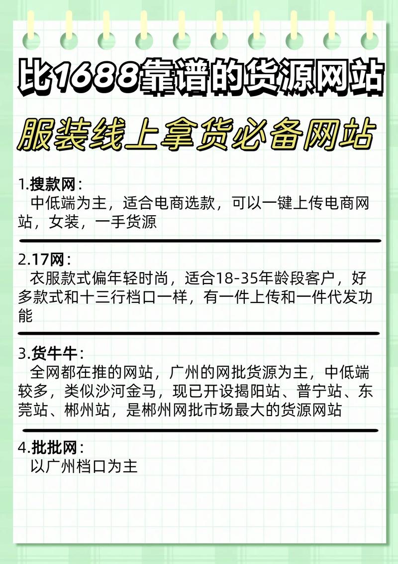 专业商品批发网站_电商批发网站_九岁货源站—全网售后最优