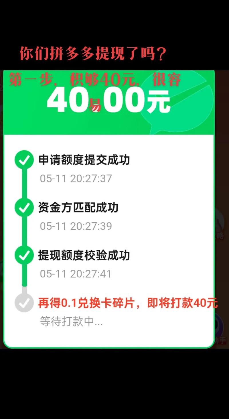 拼多多助力提现是诈骗吗?_拼多多助力提现骗局_拼多多提现套路分析