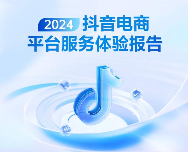 抖音粉丝业务24小时免费_抖音电商售后体验中心_抖音电商客服体验中心