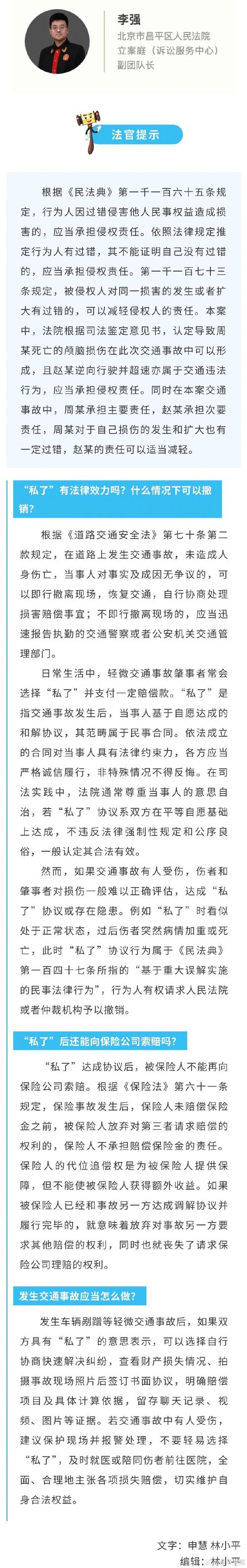 不正当竞争 刷量服务 判决书_快手播放量下单