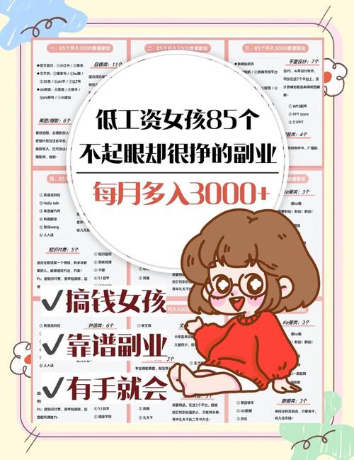 利用碎片时间赚钱_抖音低价业务推广_零基础副业