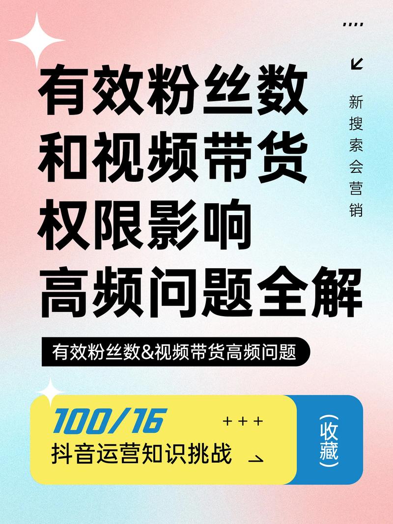 有效粉丝特点_真实活跃粉丝_抖音有效粉怎么样才算有效粉