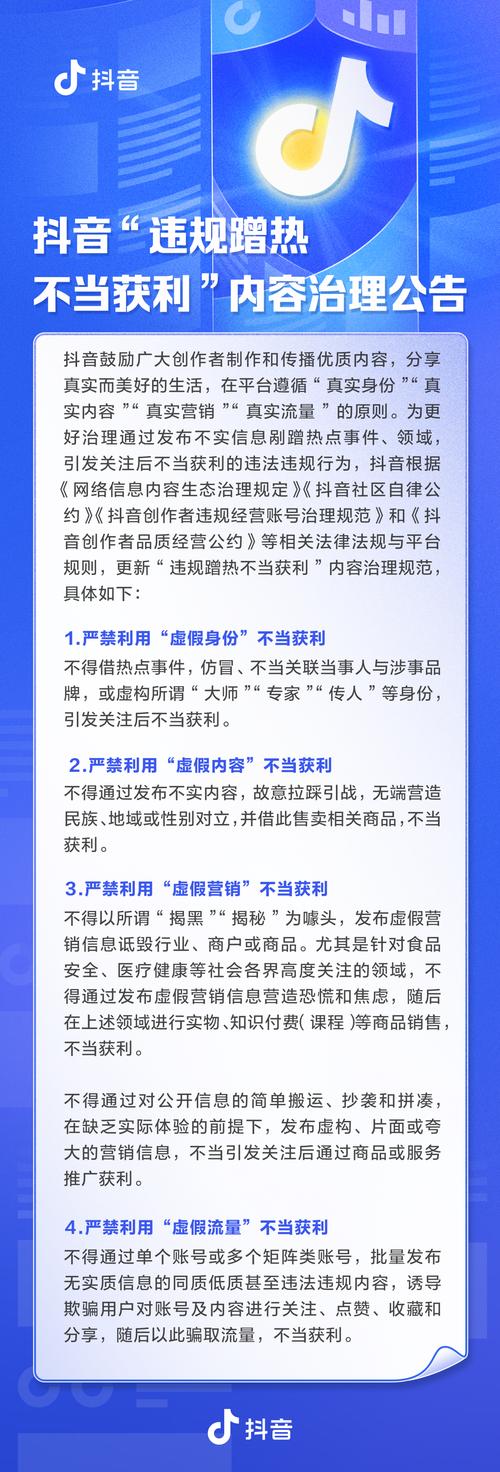 抖音电商话费充值诈骗_抖音1:1充值_话费充值商家供应链管理